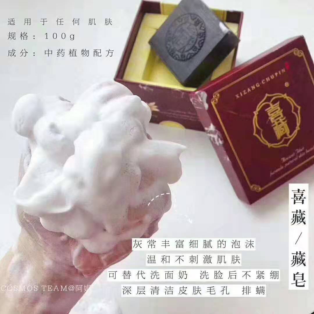 喜藏藏皂正品是朵色产品吗？官方零售价格是多少？