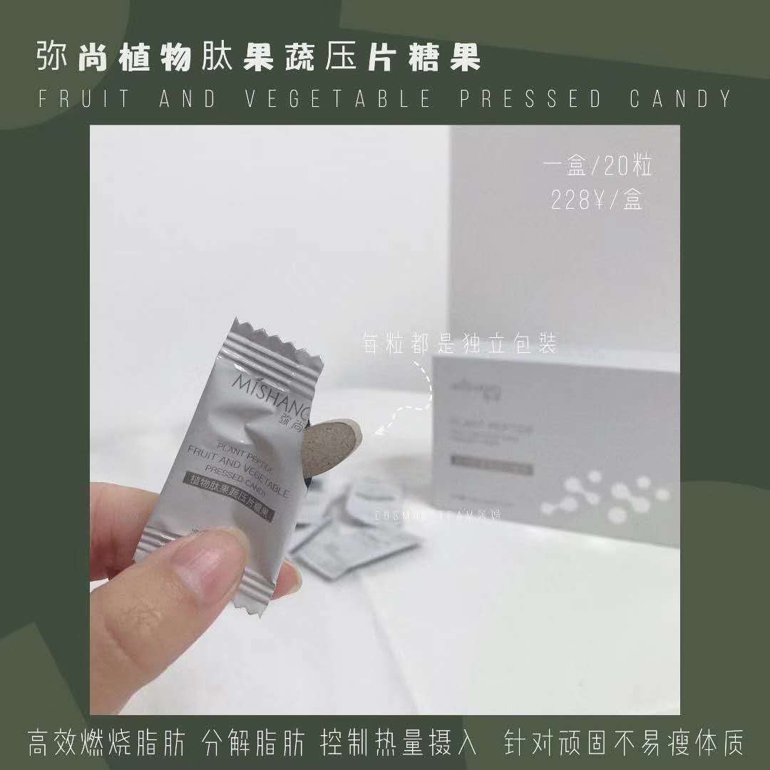 朵色弥尚燃脂糖果正品多少钱一盒？减肥瘦身效果怎么样？