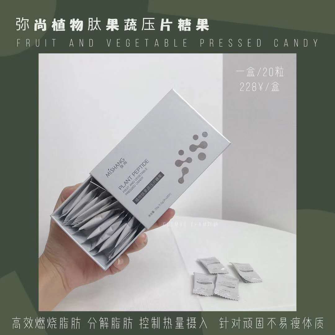 朵色弥尚燃脂糖果正品多少钱一盒？减肥瘦身效果怎么样？