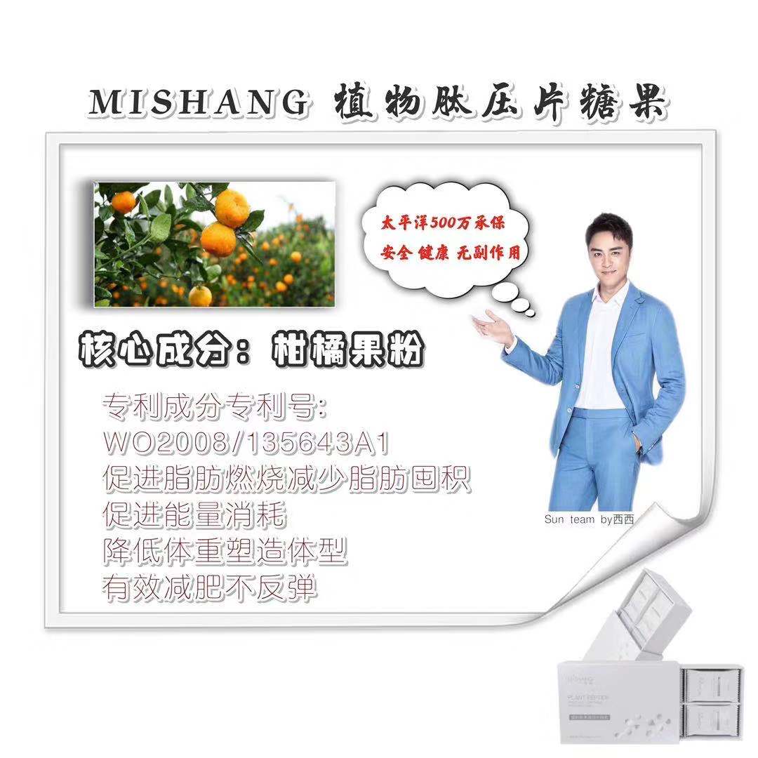 朵色弥尚燃脂糖果正品多少钱一盒？减肥瘦身效果怎么样？