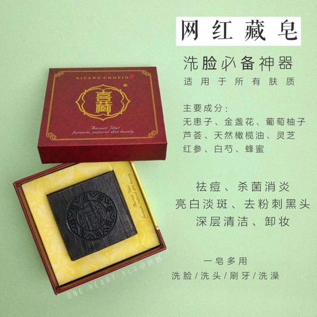 朵色喜藏藏皂小学生可以用吗？正品卖多少钱一块？