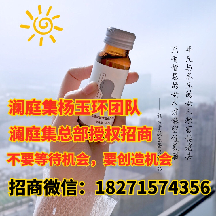--胶原蛋白肽代理<span>货源</span>