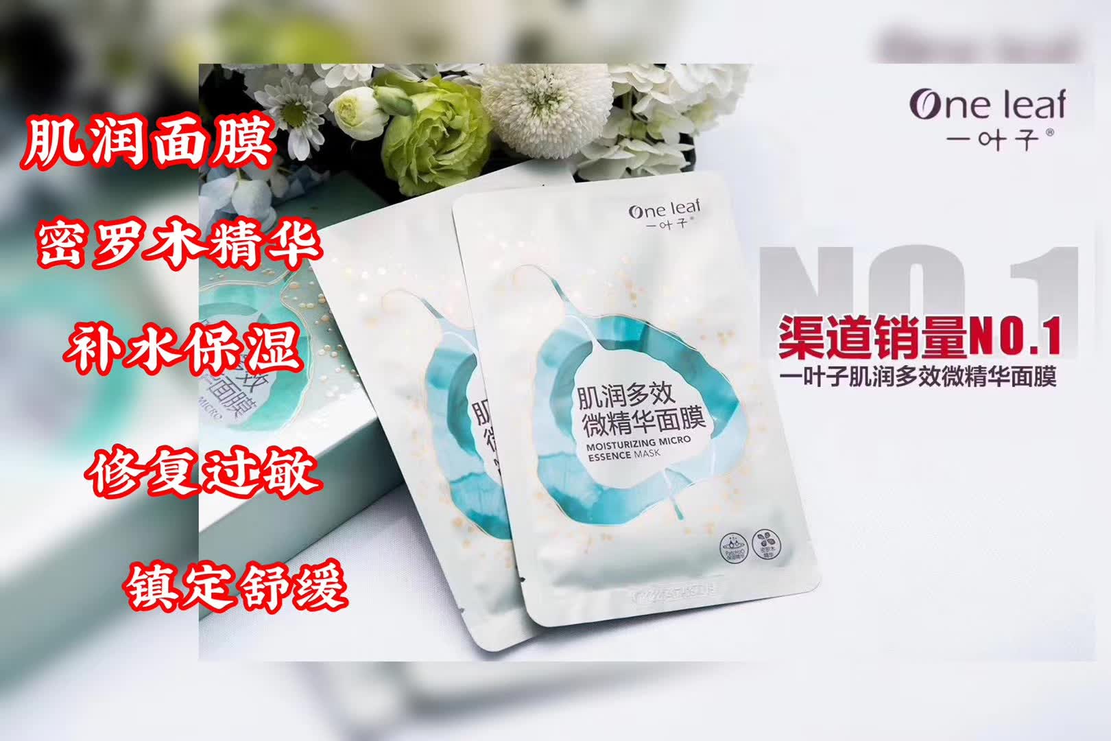 --一叶子新鲜面膜<span>货源</span>