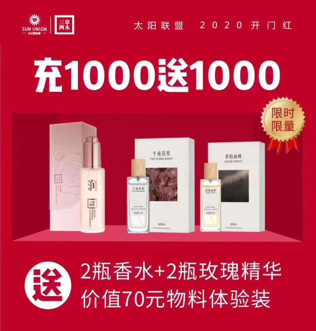 三草两木化妆品代理产品好卖吗？拿多少货才可以代理 