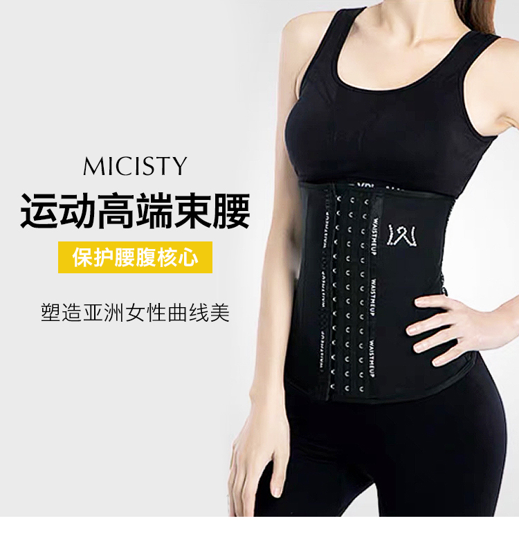 Waistmeup束腰带 奥钻7.0代理有优势吗？代理价格表