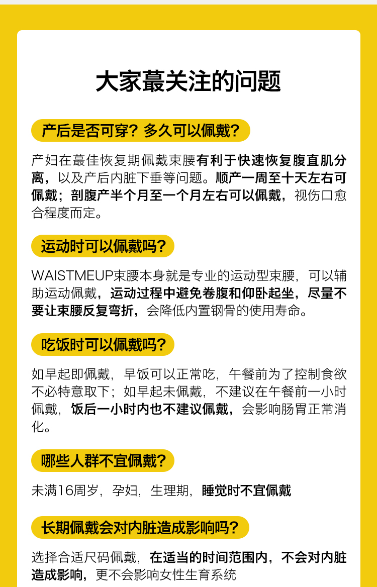 Waistmeup束腰带 奥钻7.0代理有优势吗？代理价格表