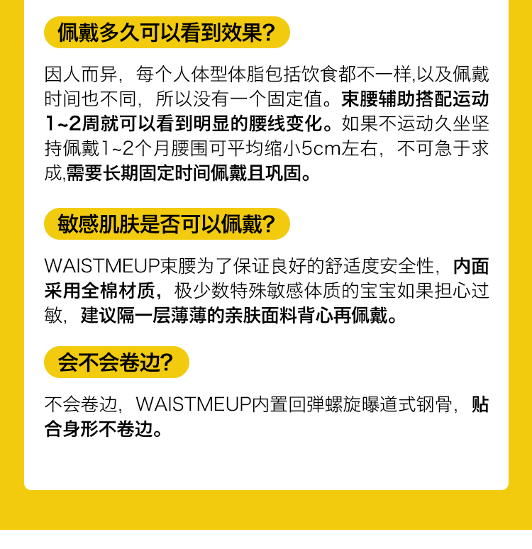 Waistmeup束腰带 奥钻7.0代理有优势吗？代理价格表