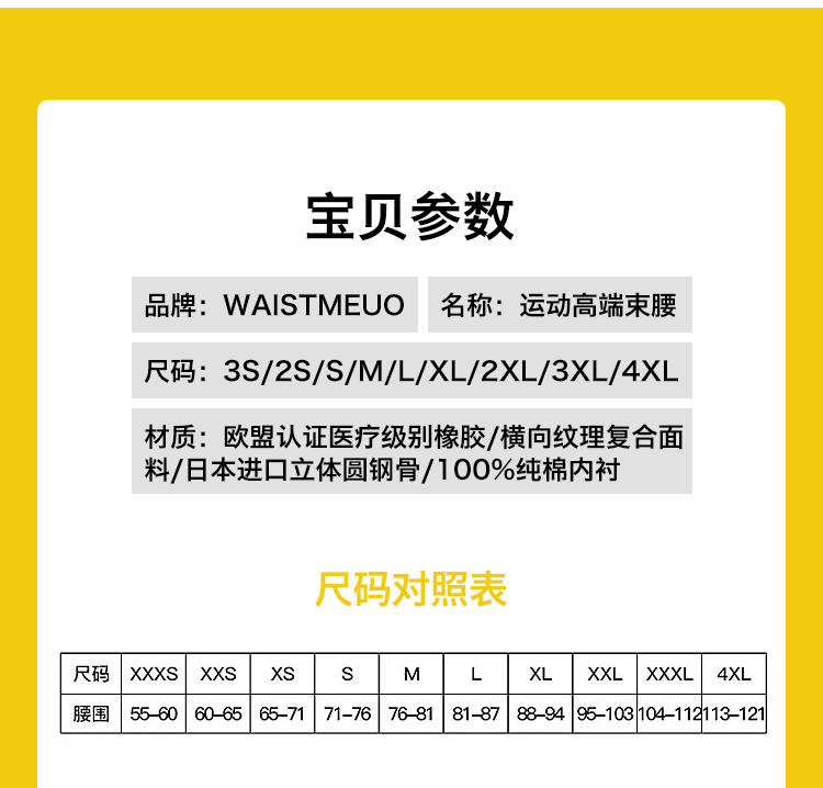 Waistmeup束腰带 奥钻7.0代理有优势吗？代理价格表