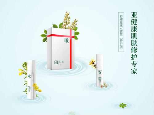 --三草两木健康水<span>货源</span>