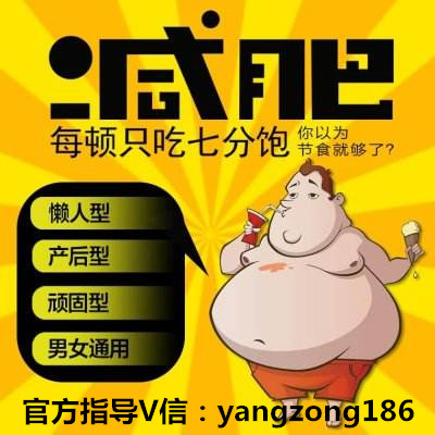 --二斤贴减肥效果<span>货源</span>