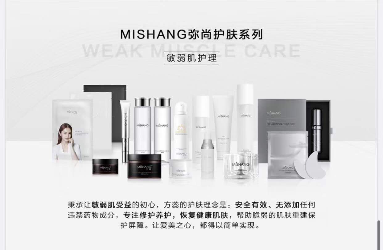 --弥尚护肤产品<span>货源</span>