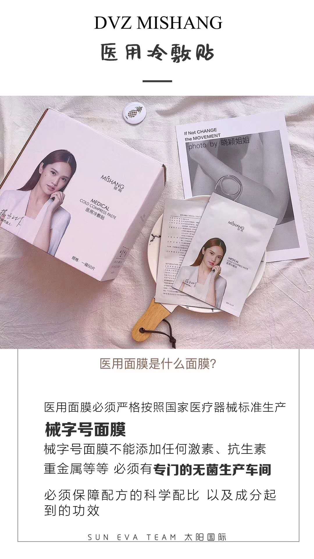 弥尚杨丞琳代言的护肤产品怎么做代理？需要多少钱？