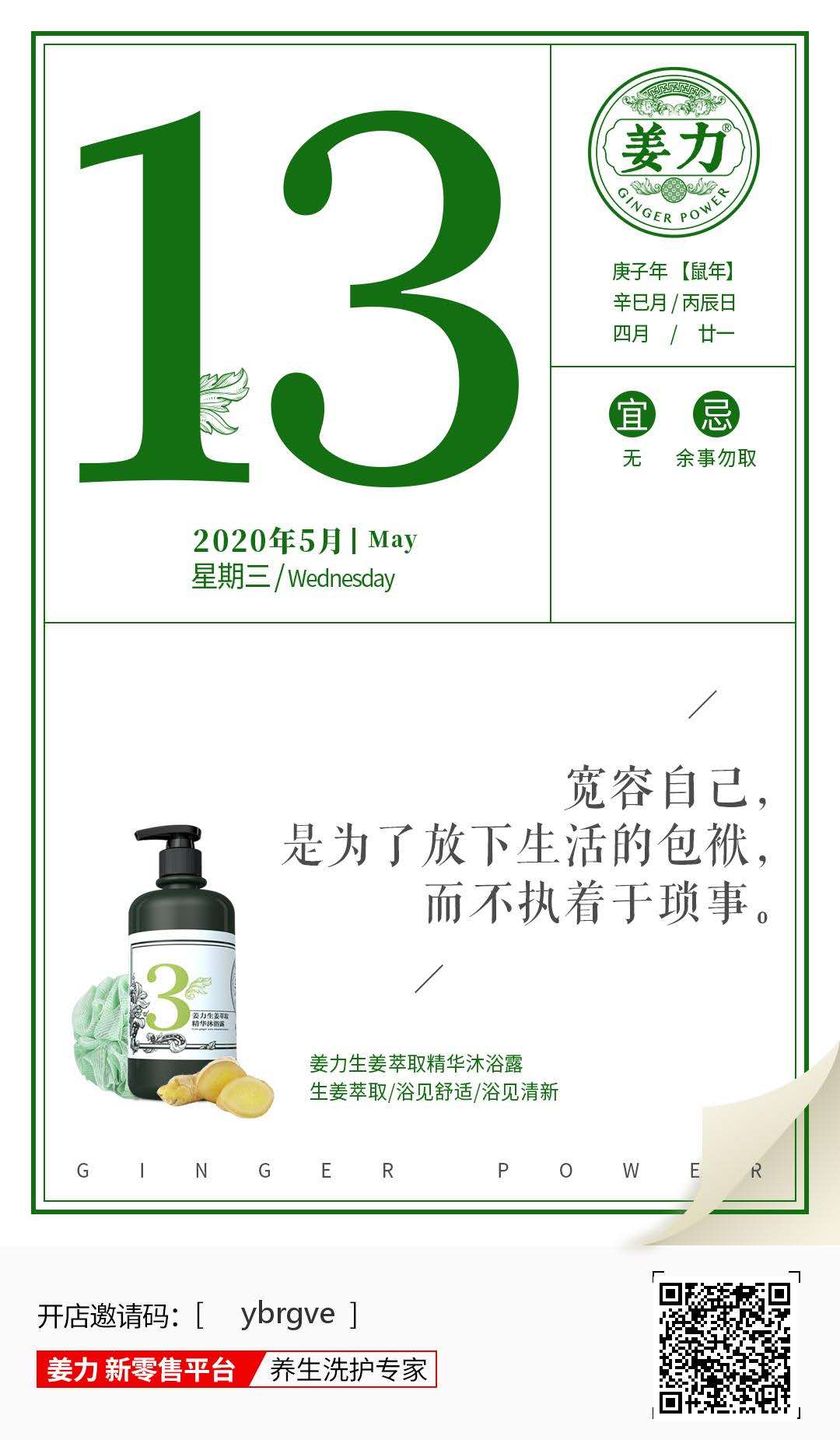 --姜力洗护<span>货源</span>