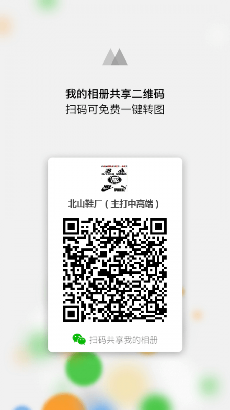 --北山鞋厂长期招聘代理，一双代发支持货到付款