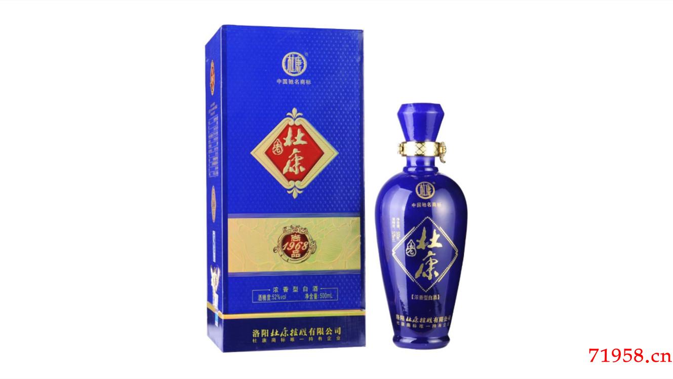--杜康酒52度价格表图多少钱一瓶市场价查询