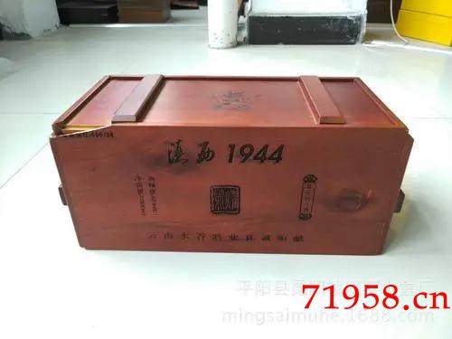 --滇西1944白酒价格多少钱,滇西1944酒图片及价格一