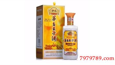 --茅台王子酒53度价格表和图片2021市场价查询