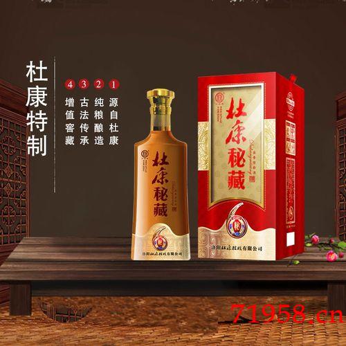 52度杜康酒价格表和图片资料,52度杜康酒的价格大全