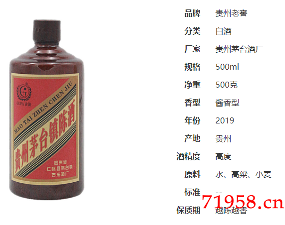 贵州老窖酒53度酱香型价格,贵州贵酒53度酱香型多