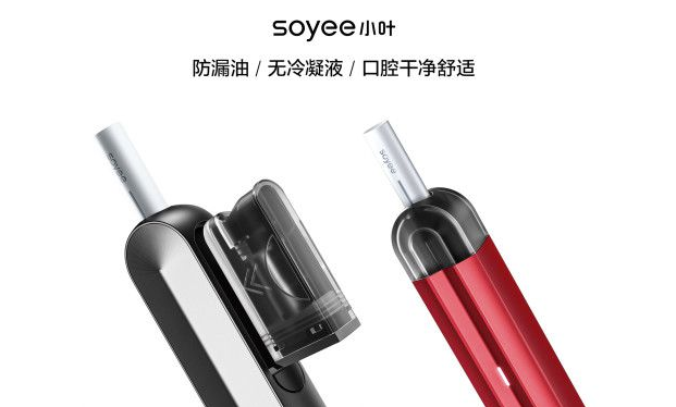 --小叶电子烟和悦刻哪个好？Soyee小叶电子烟价格