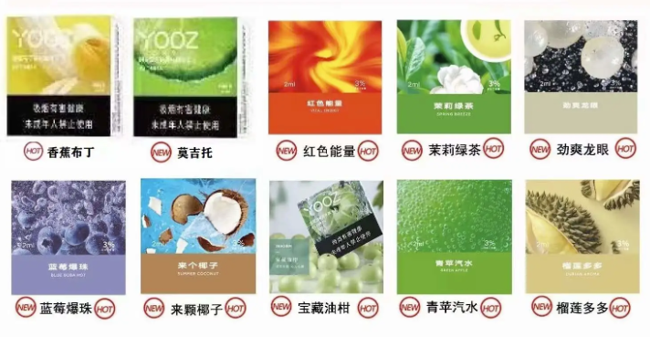 --yooz国标烟弹口味有哪些？yooz烟弹多少一个？