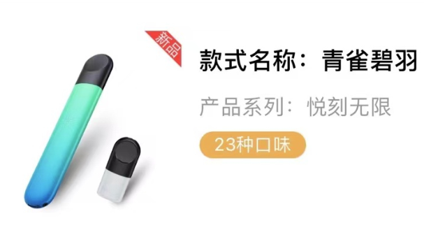 --悦刻五代官方统一零售价多少？悦刻四代全系列