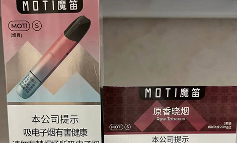 --魔笛烟弹什么渠道买会便宜一些？小橘烟弹口味