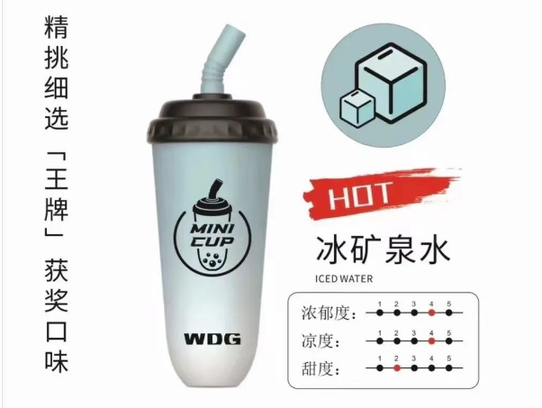 --奶茶杯雾化器一手货源批发网站