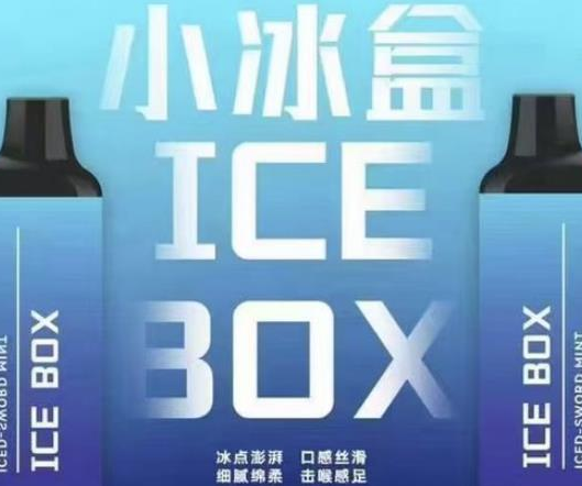 --小冰盒一次性电子烟多少钱？小冰盒能抽多久？