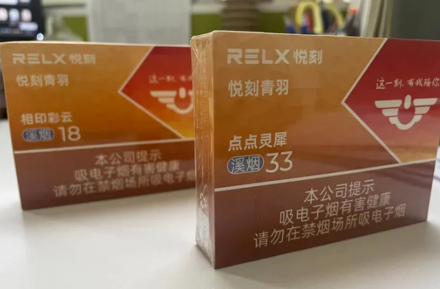 --悦刻新国标望江有径山烤价格多少钱？