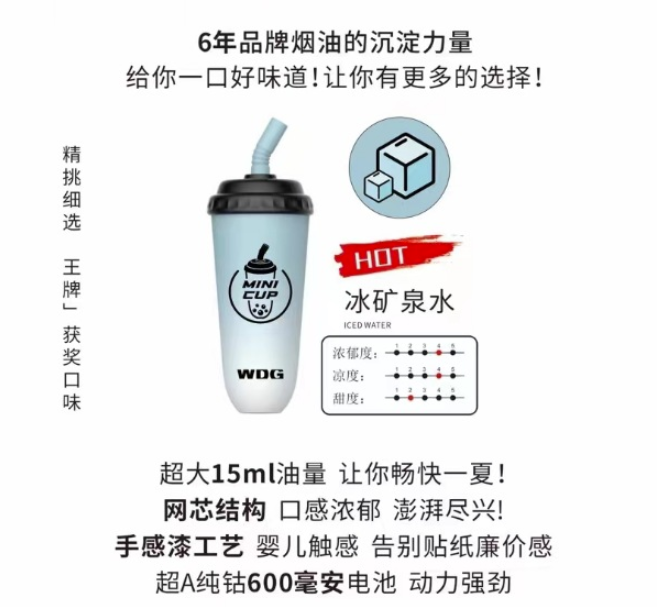--wdg奶茶杯电子烟多少钱一个？2024价目表