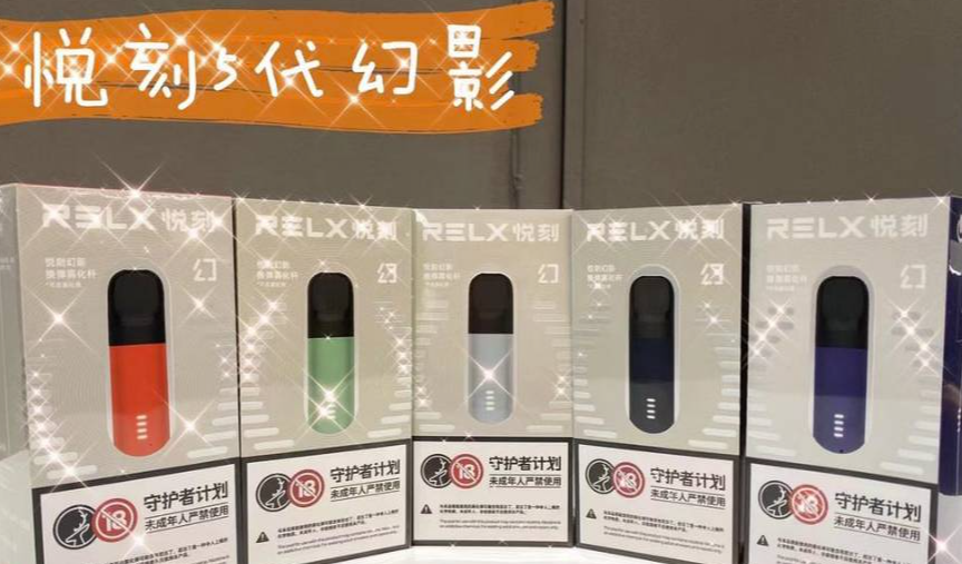 --悦刻五代幻影pro哪里买，悦刻五代幻影pro批发代