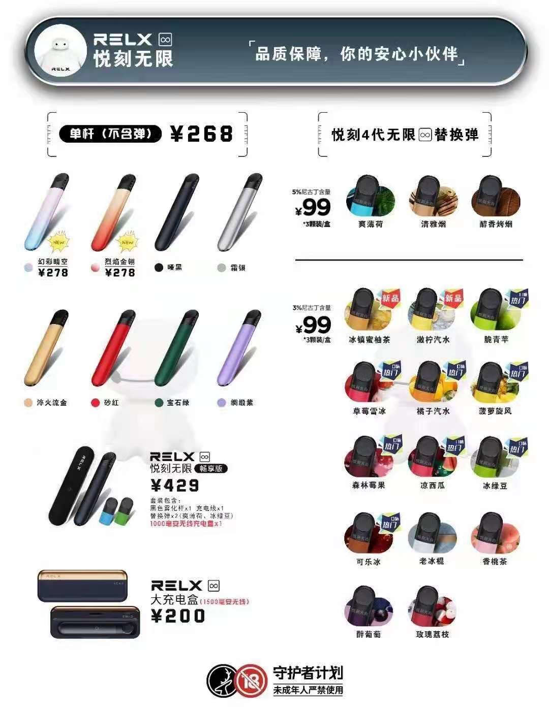 --悦刻电子烟网高性价比直销，悦刻RELX一手货源