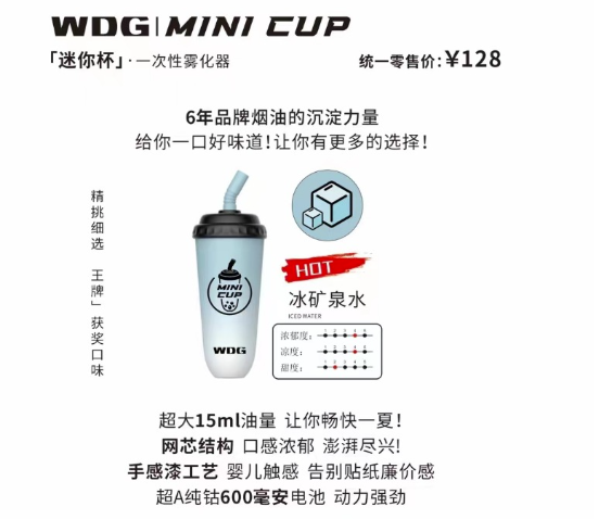 --爆款wdg奶茶杯在哪买？wdg奶茶杯多少钱？