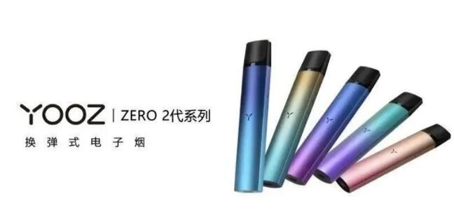 --柚子yooz二代价格表，yooz柚子二代多少钱一支