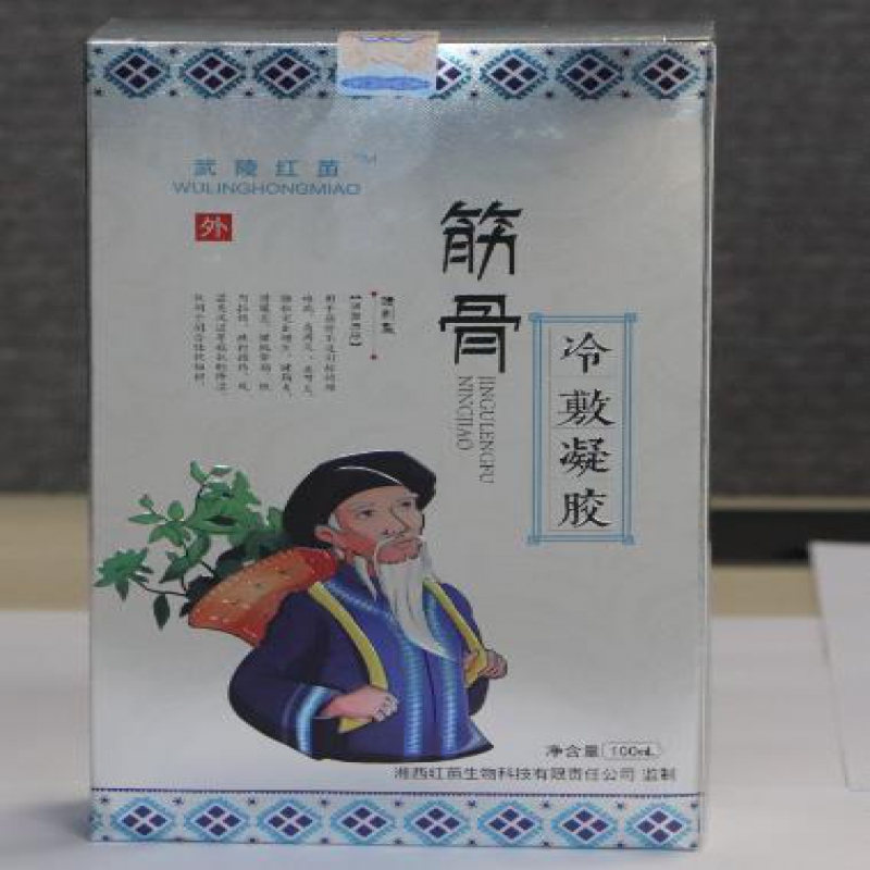 --武陵红苗诚招全国代理
