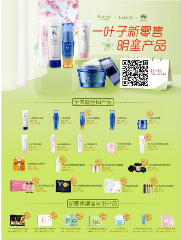 --暑假工有什么兼职？一叶子微商大学生可以做吗？