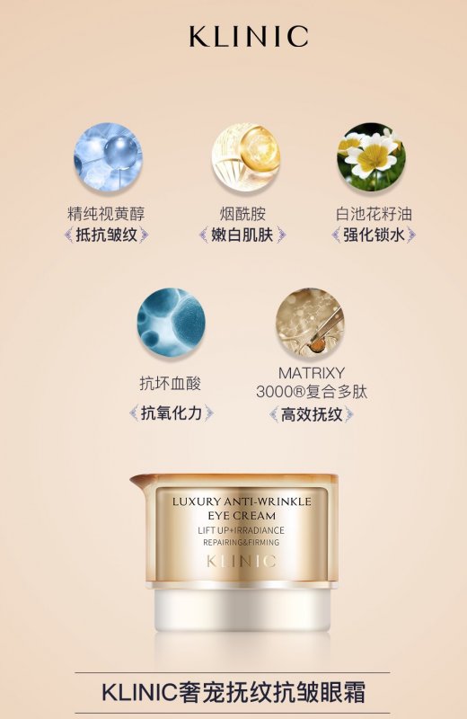 --一叶子眼霜有什么功效 产品什么成分