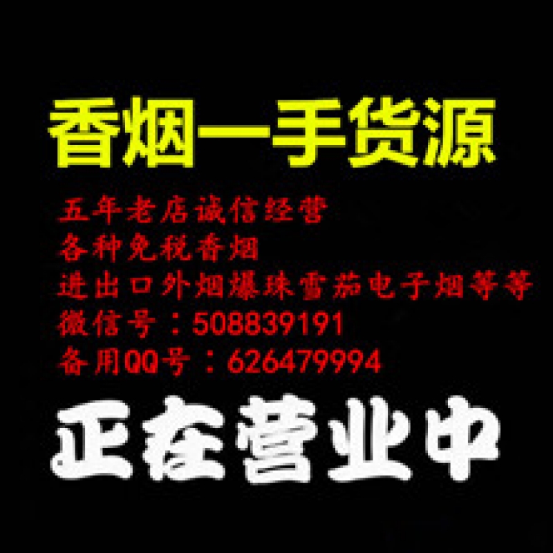 --厂家香烟批发专供出口香烟外烟爆珠雪茄一手货源招代理