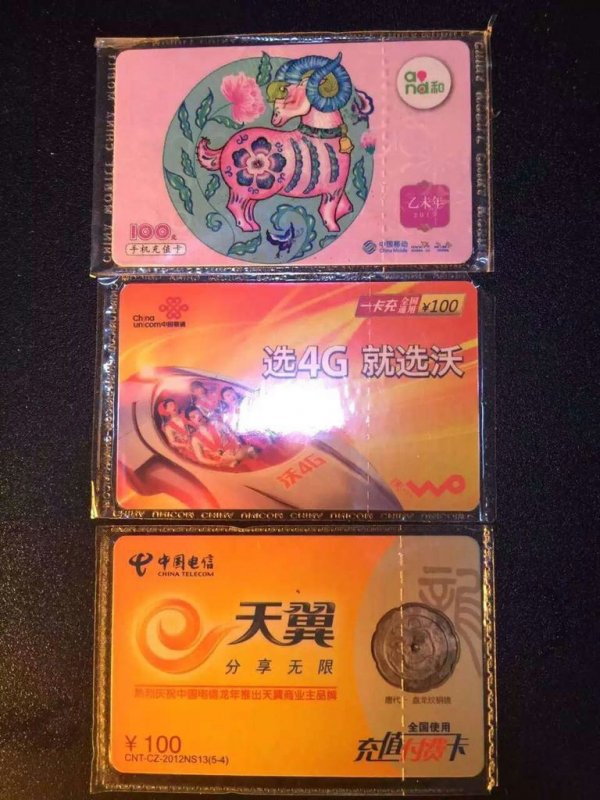 --批发全国话费充值卡全国通用充值卡