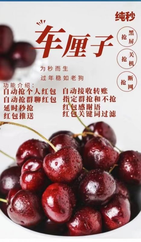 --云端秒抢红包