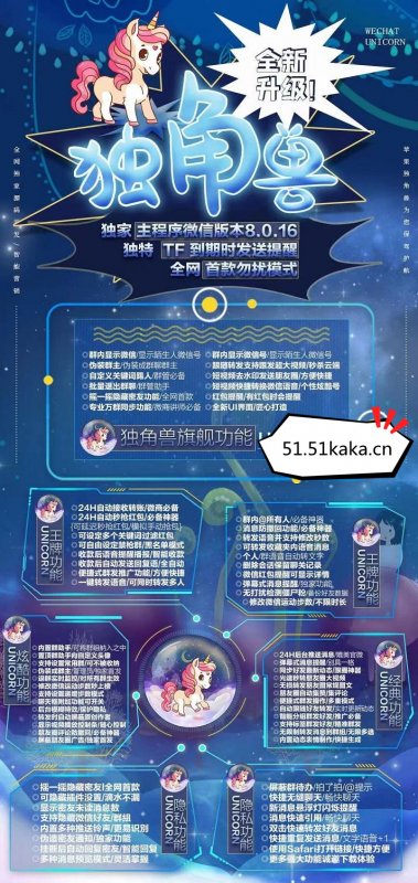 --苹果独角兽激活码兑换码高端微信多开分身