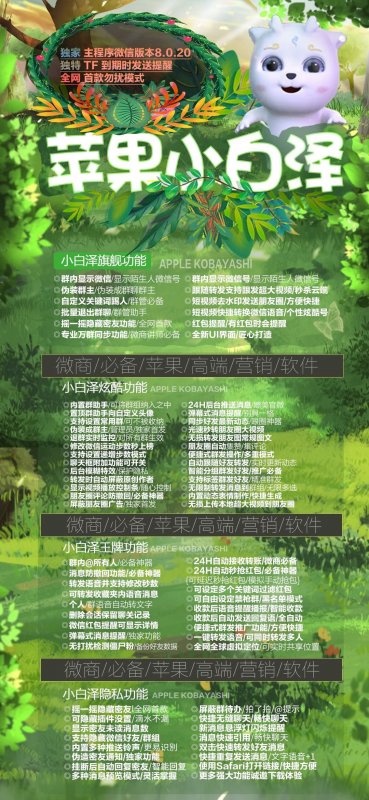 --微信自动秒抢红包软件 微信多开分身软件