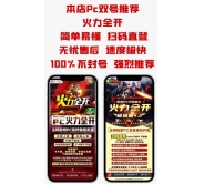 微信电脑pc双号火力全开扫尾-微信双号扫尾-火力全开