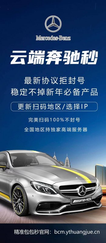 --微信苹果安卓自动抢红包云端奔驰秒自动秒抢红包解放双手