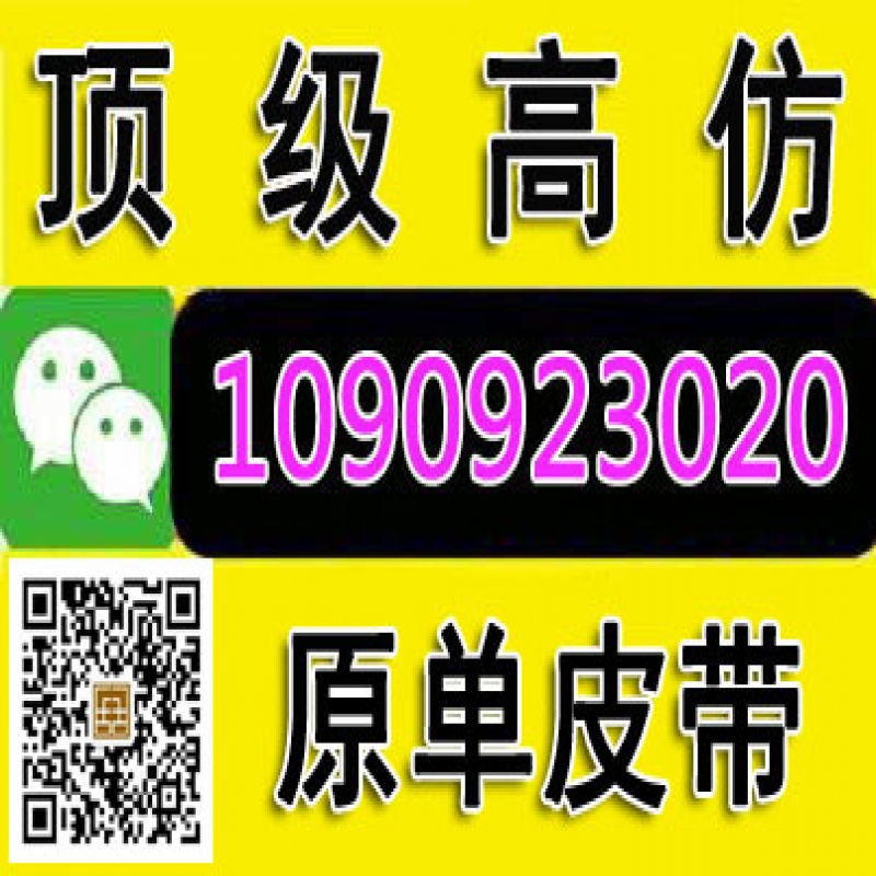 --高仿原单皮带货源批发