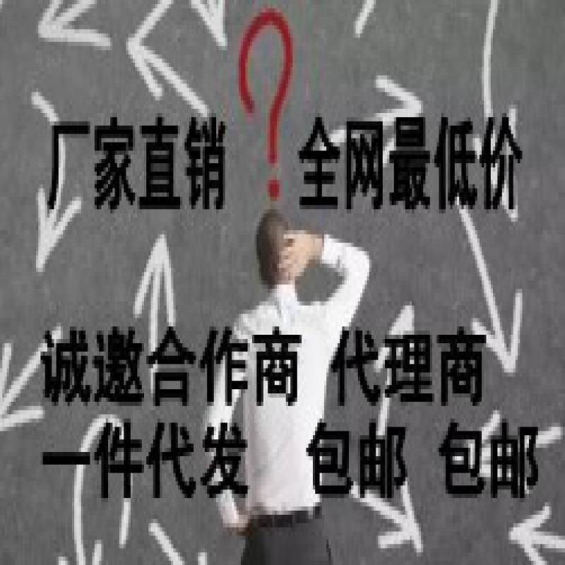 --潮牌运动服饰，全网最低价 包邮