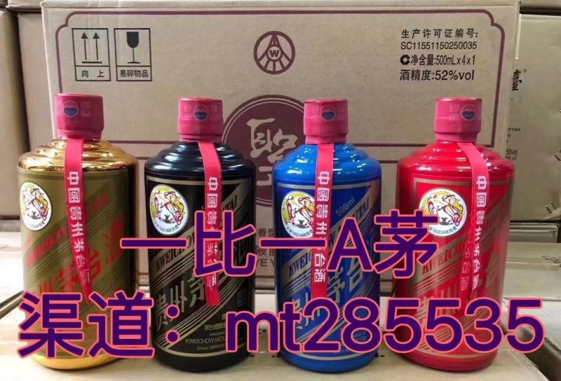 a货精品茅台酒_复刻茅台酒53度_a货国窖1573批发厂家