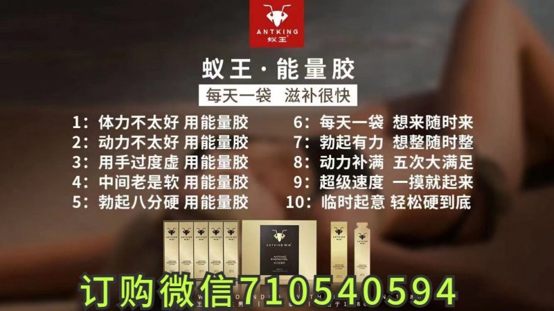 --48岁的我天生短小听说能量胶不错是真的有效果吗