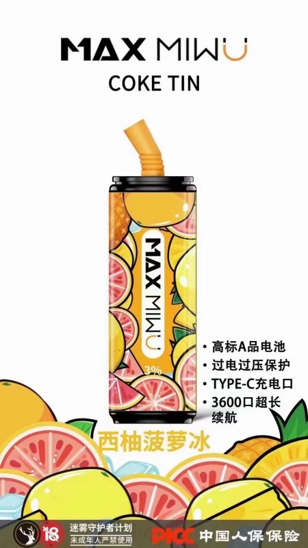 --迷雾可乐罐一次性12ML，各种奶茶杯